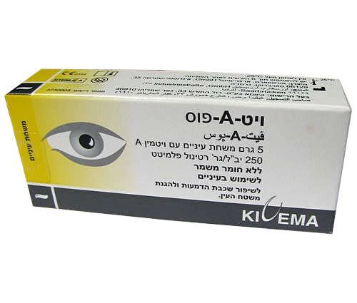 VitaA-pos ויט-A-פוס משחת עיניים עם ויטמין A לטיפול בלילה לעין יבשה