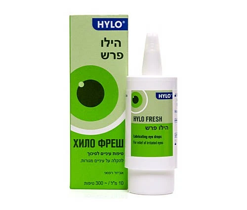 HYLO FRESH הילו פרש טיפות עיניים לסיכוך להקלה על עיניים מגורות